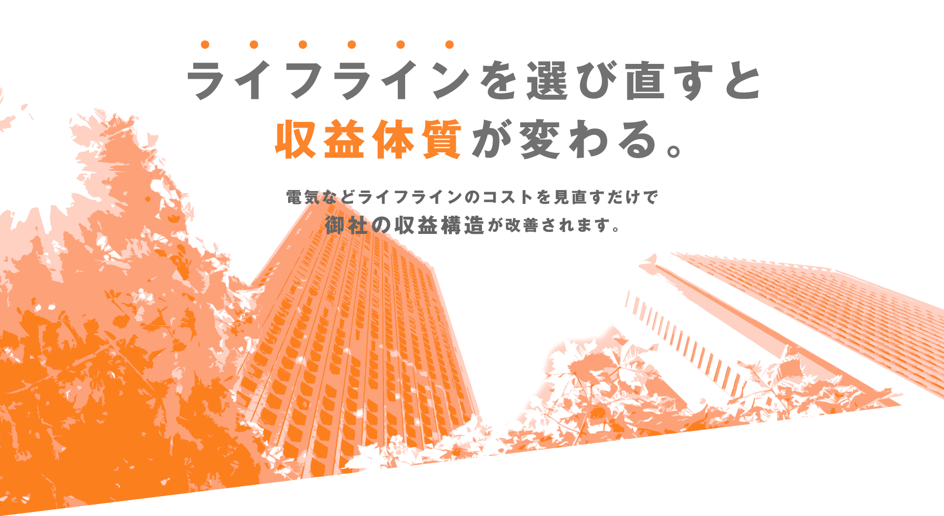 PIONEER YOUR BUSINESS by IoT.